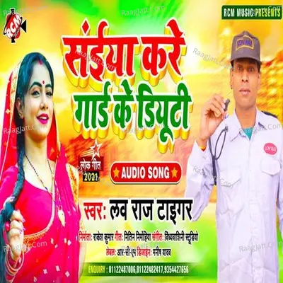 Saiya kare gard ke duty Poster