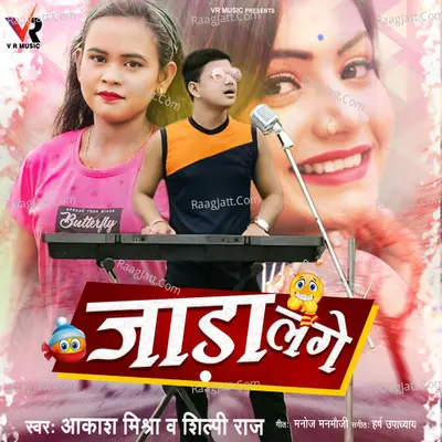 Jada Lage Cover