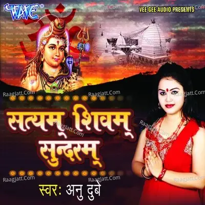 Satyam Shivam Sundram - Anu Dubey
