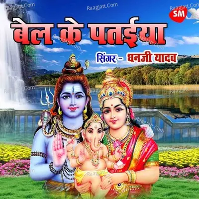 Dhanji Yadav Image