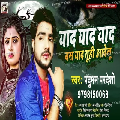 Yad Yad Yad Bs Yad Tuhi Aawelu Cover