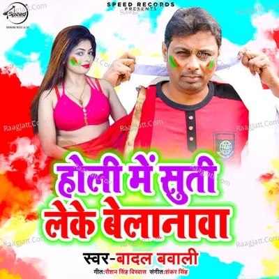 Badal Bawali Image
