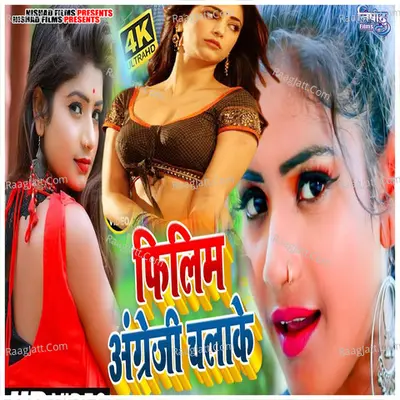 Film Angreji Chala Ke Cover
