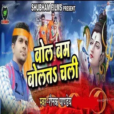 Bol Bam Bolat Chali
