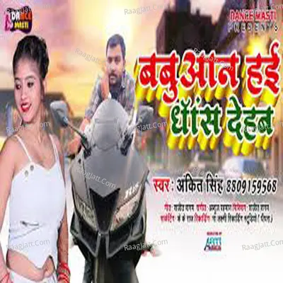 BaBuan Hai Dhans Dehab Cover