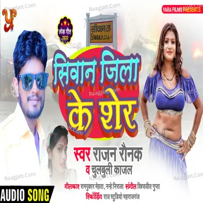 Rajan Raunak Image
