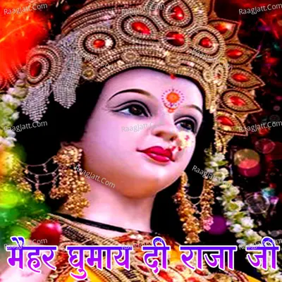 Maihar Ghumay Di Raja Ji Cover