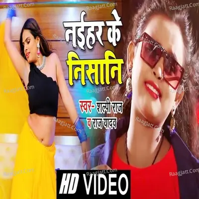 Naihar Ke Nisani Cover