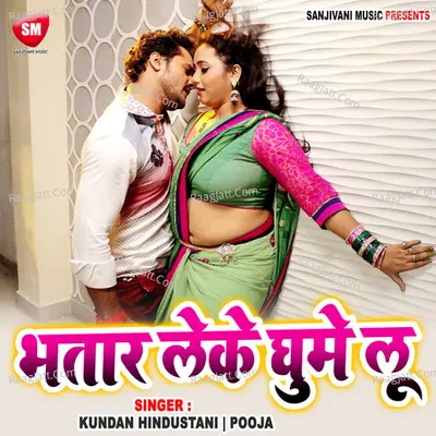 Bhatar Leke Ghumelu Poster