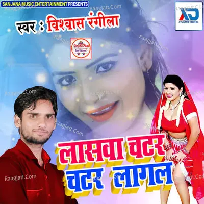 Lashwa Chatar Chatar Lagal Poster