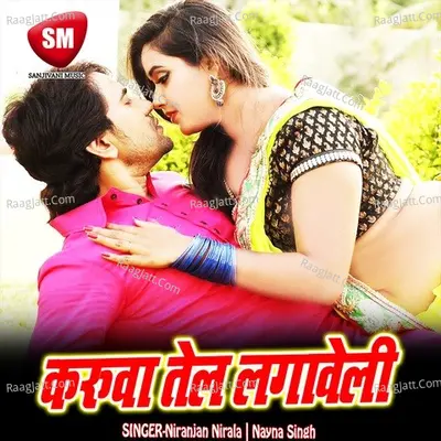 Karua Tel Lagaweli - Niranjan Nirala