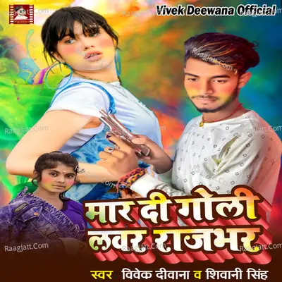 Mar Di Goli Lover Rajbhar Cover