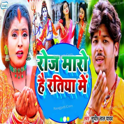 Sudhir Lal Yadav