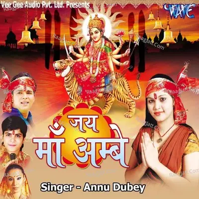 Jai Maa Ambey - Anu Dubey