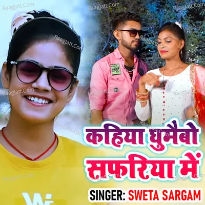 Kahiya Ghumebo Safariya Me Cover