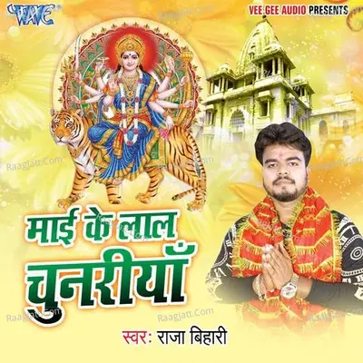 Mai Ke Lal Chunariya - Raja Bihari