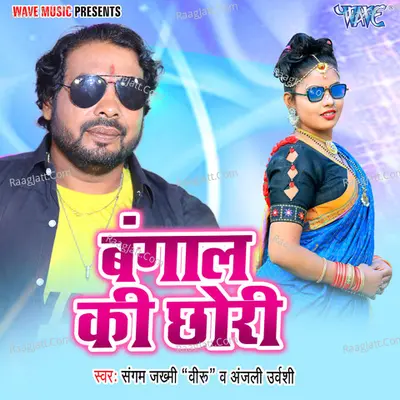 Bangal Ki Chhori Cover