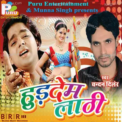 Hur Dem Lathi - Chandan Diler
