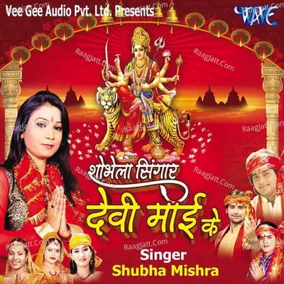 Shobhela Singar Devi Mai Ke - Shubha Mishra