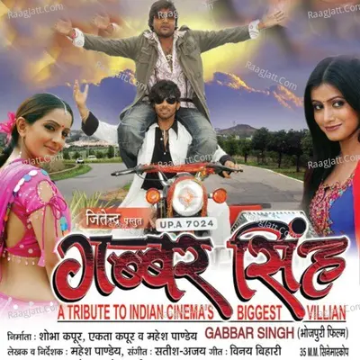 Gabbar Singh Poster
