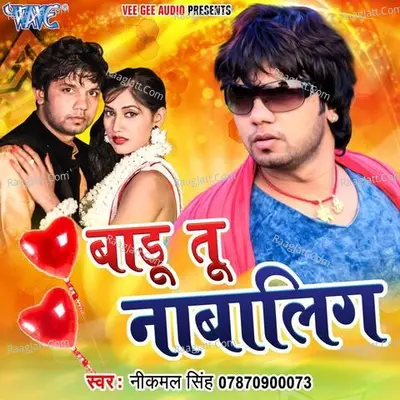Badu Tu Nabalig - Neelkamal Singh