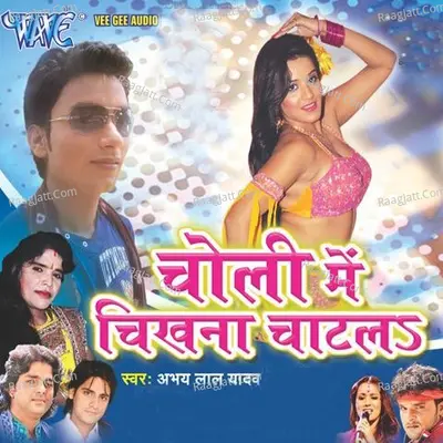 Choli Me Chikhna Chatla Poster