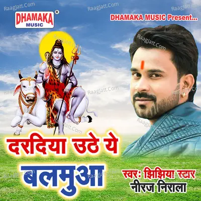 Daradiya Uthe Ye Balamua