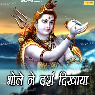 Bhole Ne Darsh Dikhaya - Rajrani Jharsa