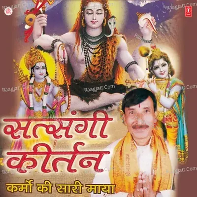 Karmo Ki Saari Maya Poster
