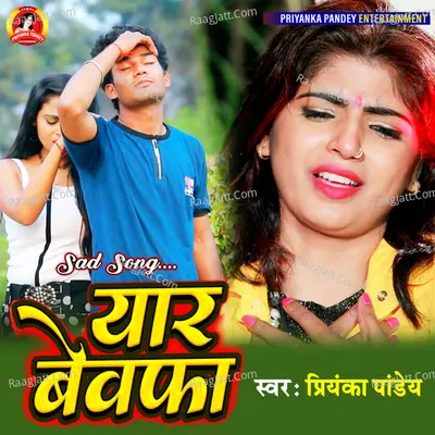 Yaar Bewafa Poster