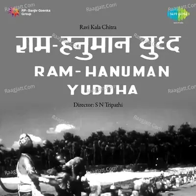 Ram Hanuman Yuddha Poster