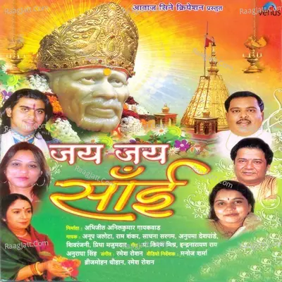 Jai Jai Sai- Jai Jai Sai Bhajan Poster