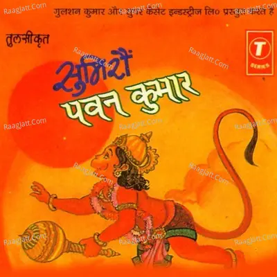 Sumirou Pawan Kumar - Rakesh Agnihotri