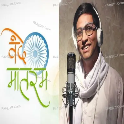 Vande Matram