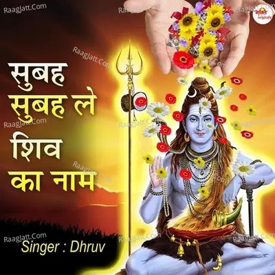 Subha Subha Le Shiv Ka Naam Cover
