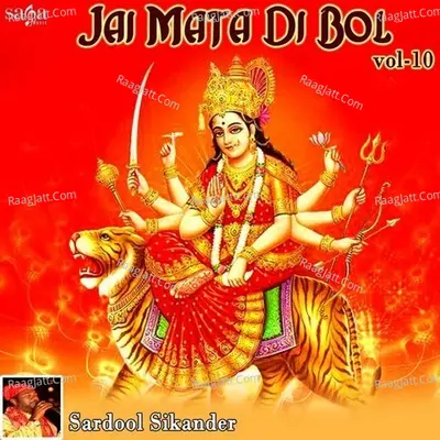 Jai Mata Di Bol Vol-10 Poster