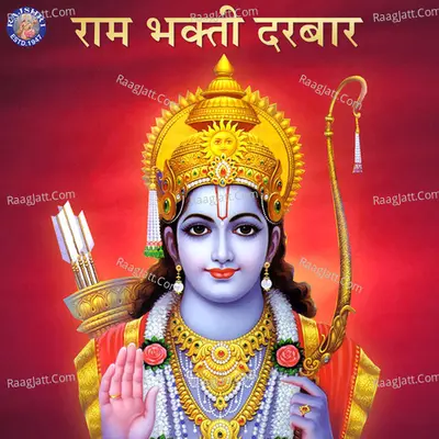 Ram Bhakti Darabar - Sanjivani