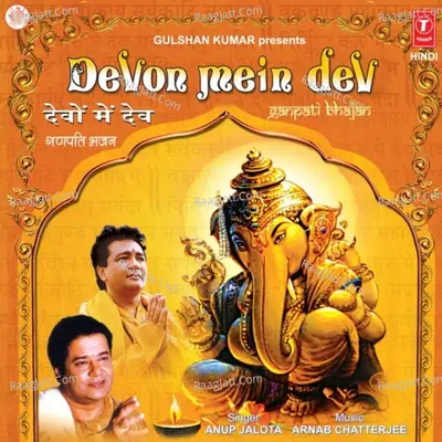 Devon Mein Dev Poster
