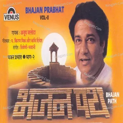 Bhajan Path- Bhajan Prabhat- Vol- 2 Poster