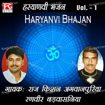 Haryanvi Bhajan, Vol. 1 Poster