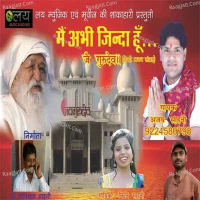 Jai Gurudev - Main Abhi Zinda Hoon Poster