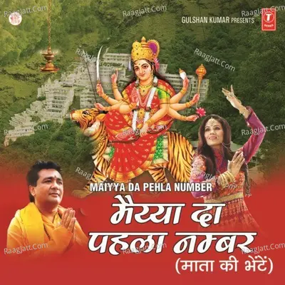 Maiya Da Pehla Number Poster