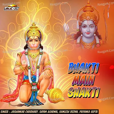 Bhakti Main Shakti Poster