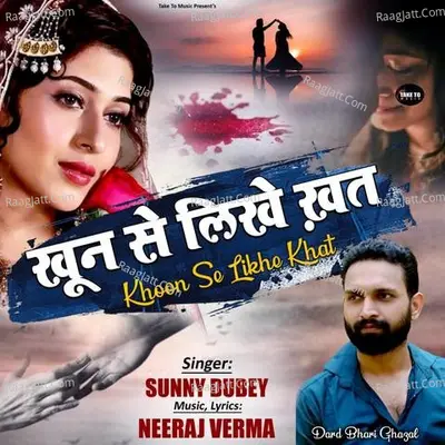 Khoon Se Likhe Khat Cover