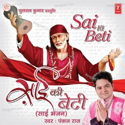 Sai Ki Beti - Pankaj Raj
