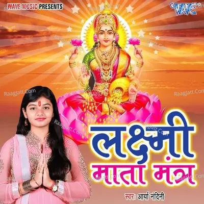 Arya Nandani Image