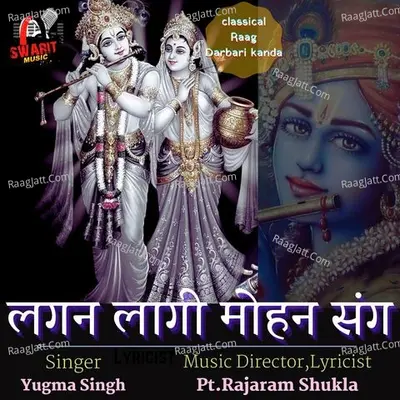 Lagan lagi mohan sang Cover