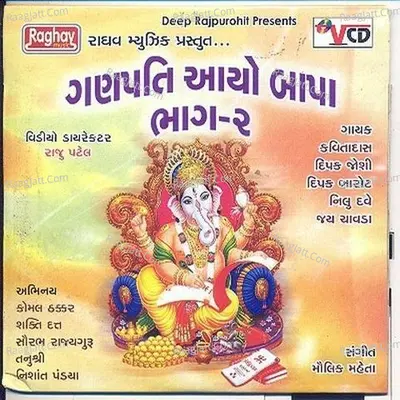 Ganpat Ayo Bappa Part-2 Poster