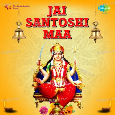 Jai Santoshi Maa (Santoshi Mata Vrat Katha) - Chorus