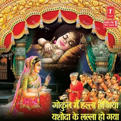 Gokul Mein Halla Ho Gaya,Yashoda Ke Lalla Ho Gaya - Pt  Gyanendra Sharma